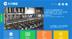 Desktop Screenshot of dachuan.cn