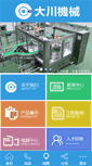 Mobile Screenshot of dachuan.cn